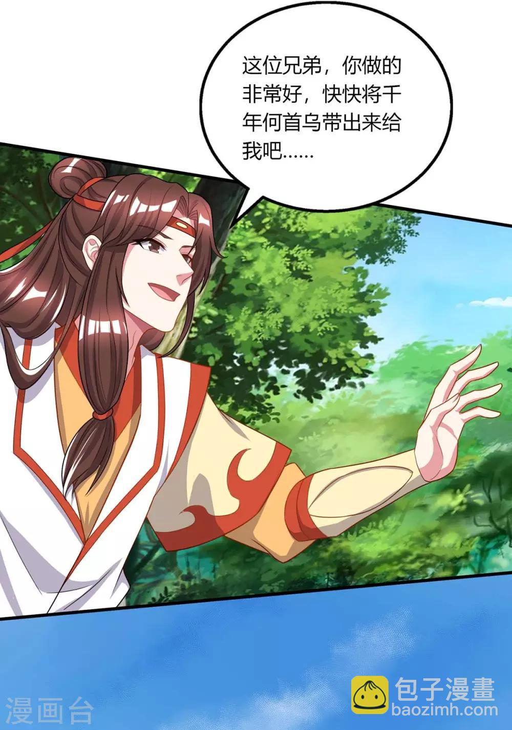 第204话 敬酒不吃吃罚酒4