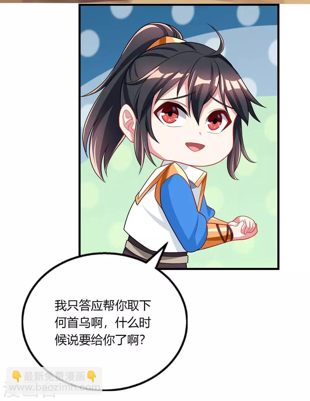 第204话 敬酒不吃吃罚酒6