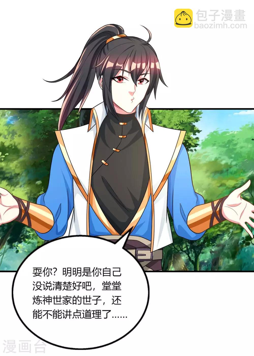 第204话 敬酒不吃吃罚酒8