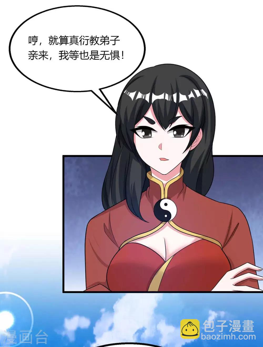 第207话 寻找沧海月明术16