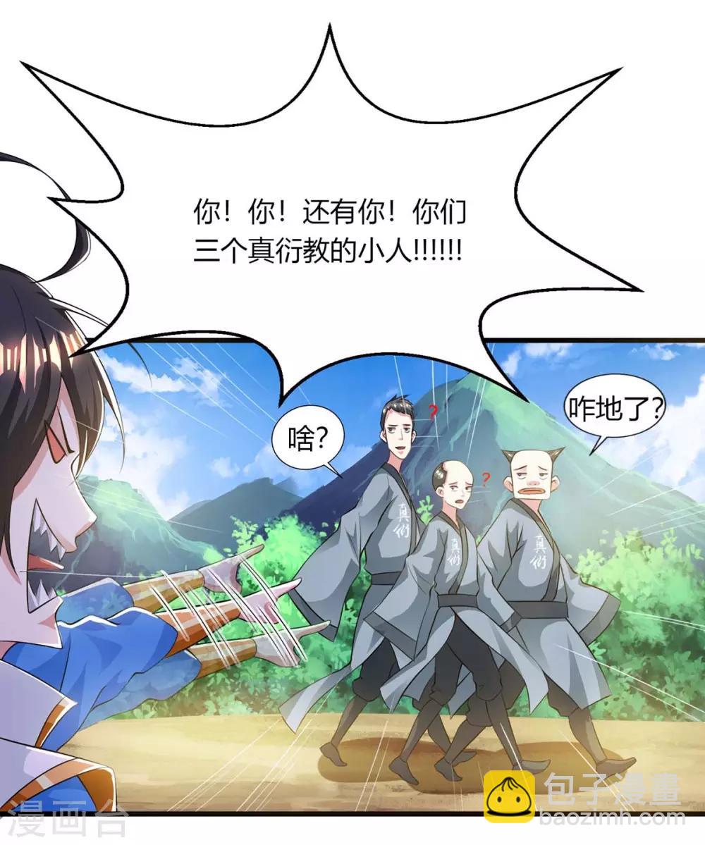 第207话 寻找沧海月明术8