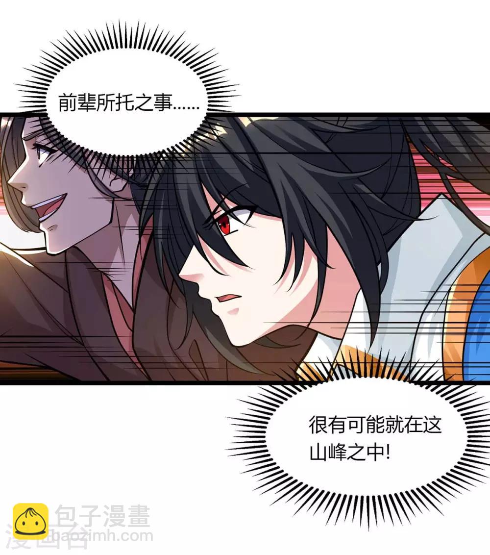第211话 夺机缘1
