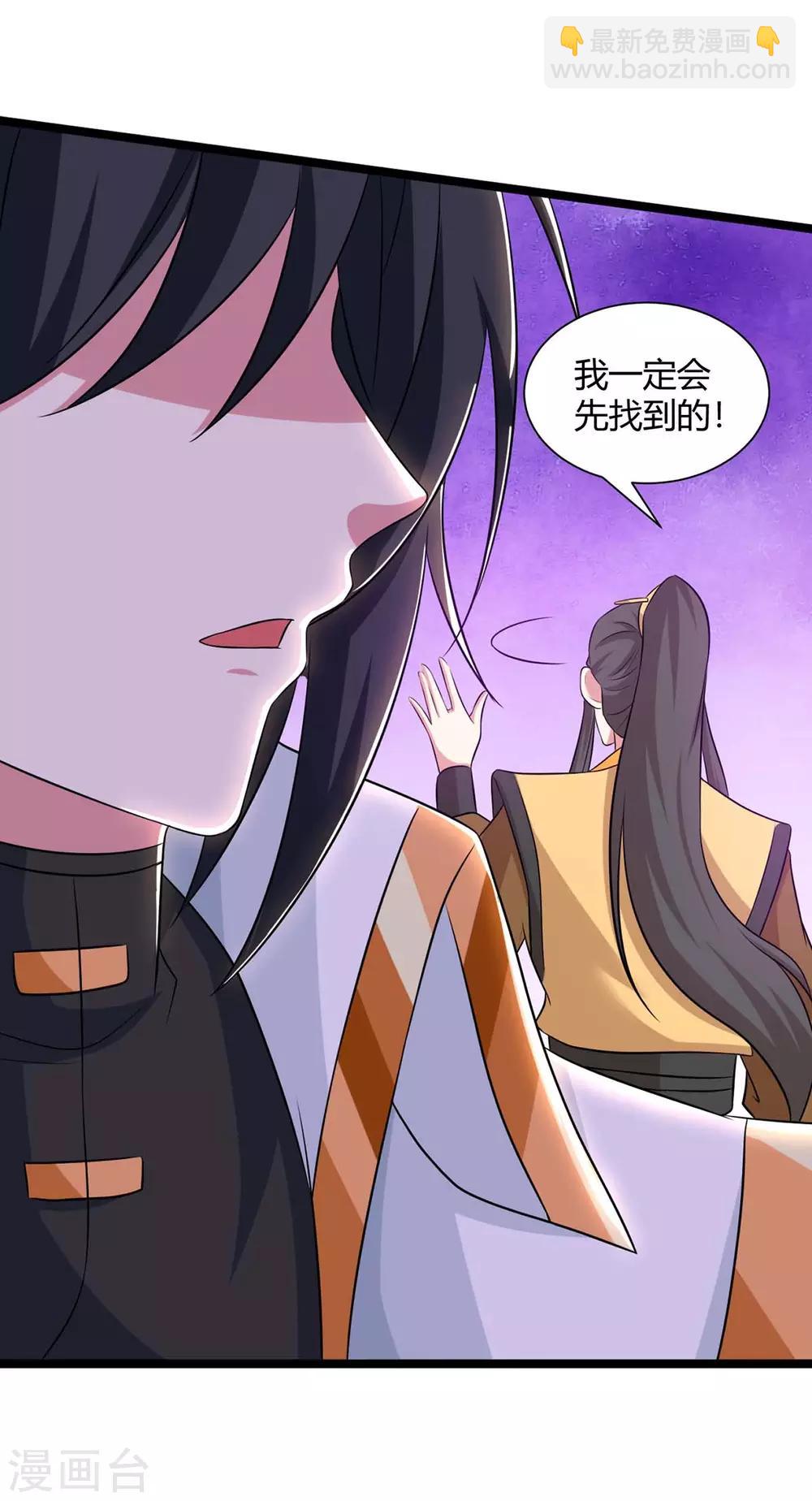 第216话 击杀苏四象22