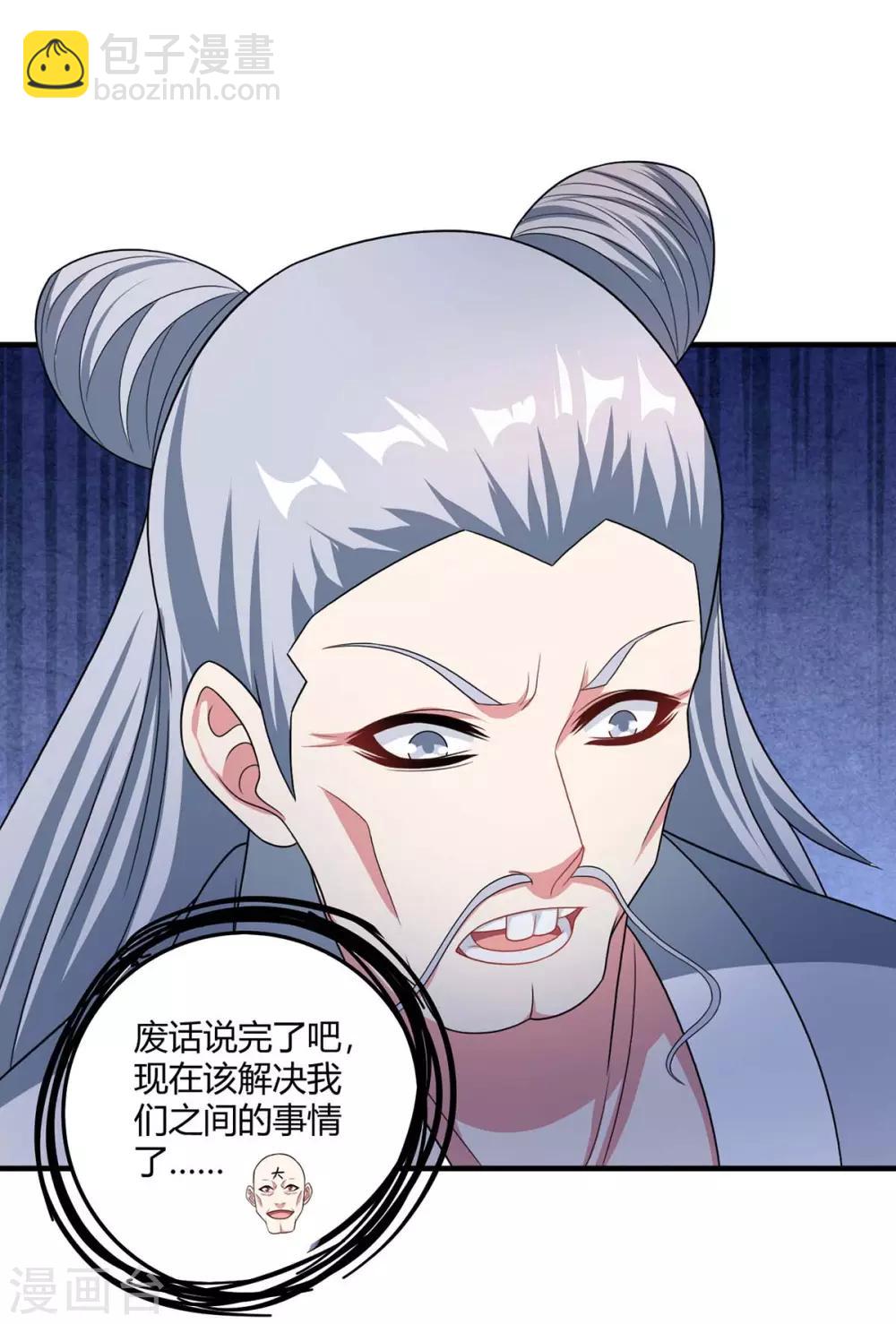 第228话 帮忙啊10
