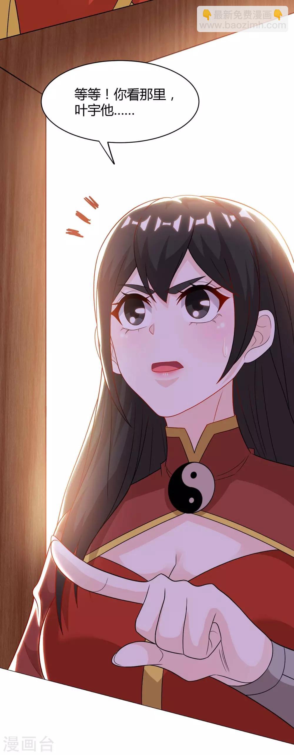 第232话 叶宇危险21