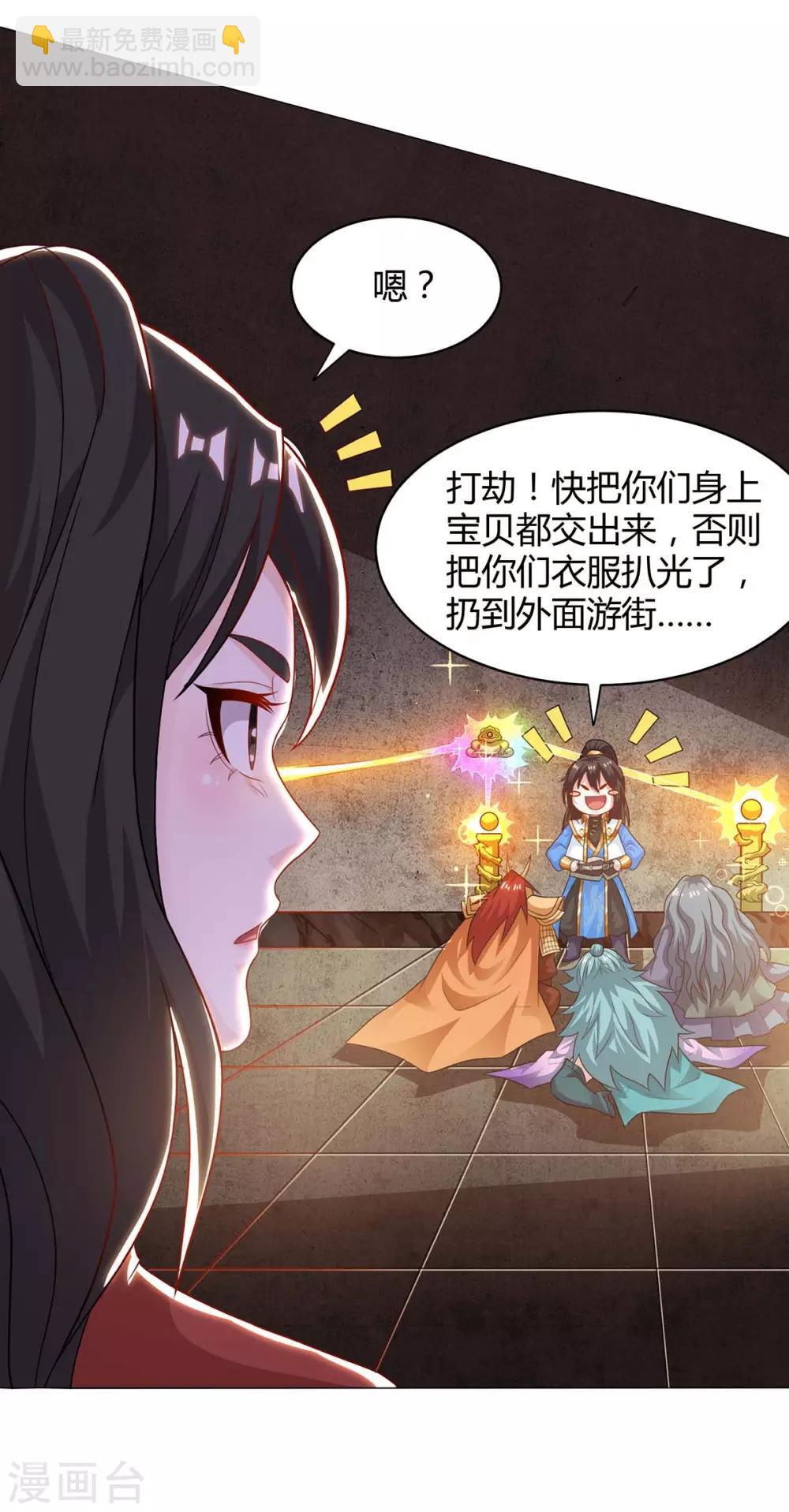 第232话 叶宇危险22