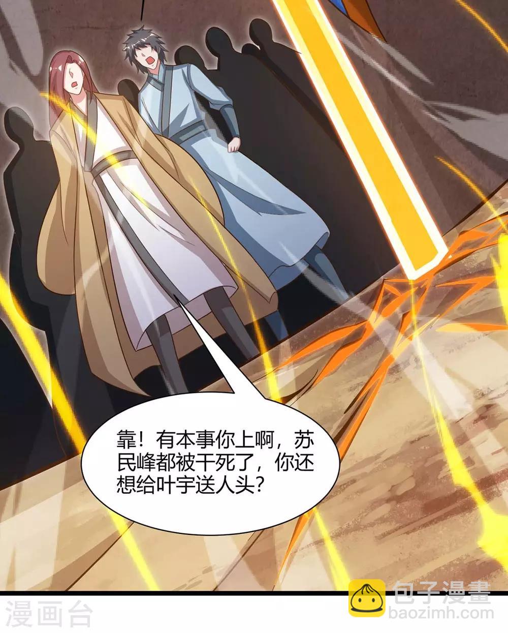 第234话 杀我，不可能29