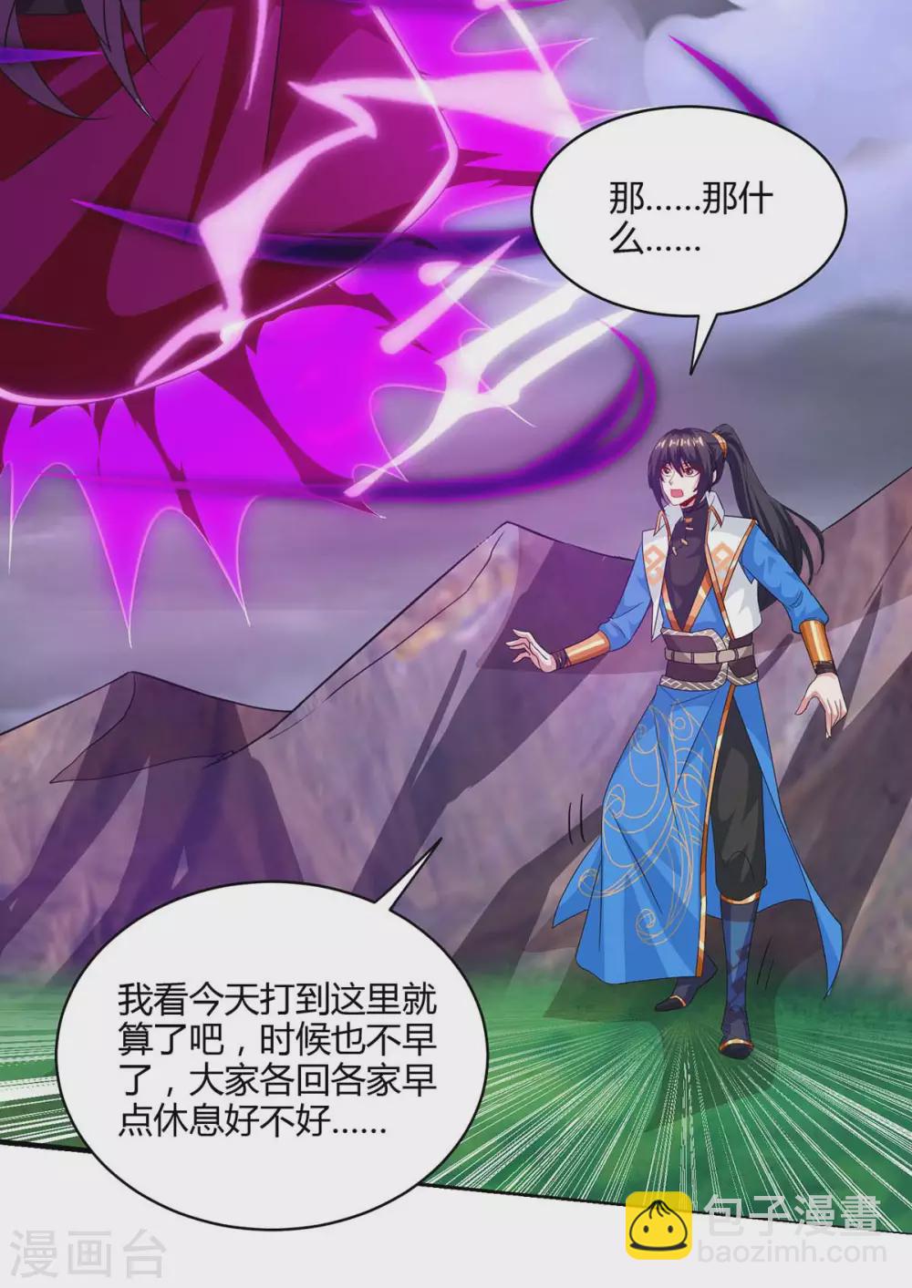 第256话 跑路13