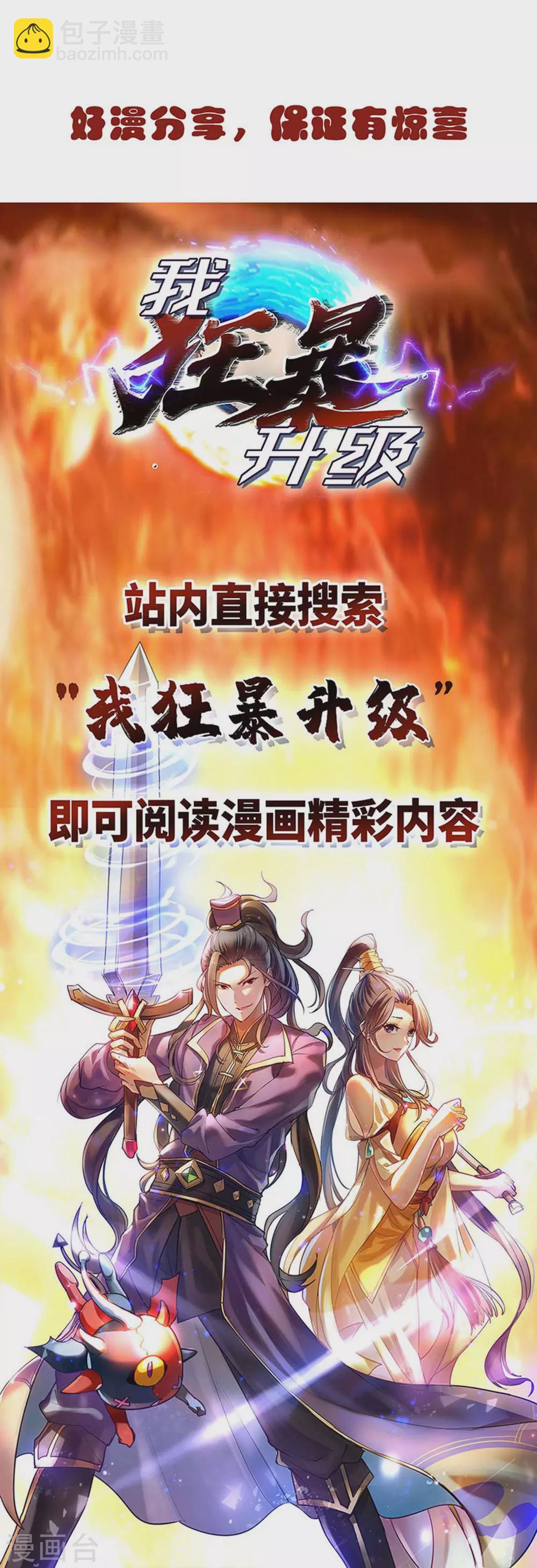 第256话 跑路22