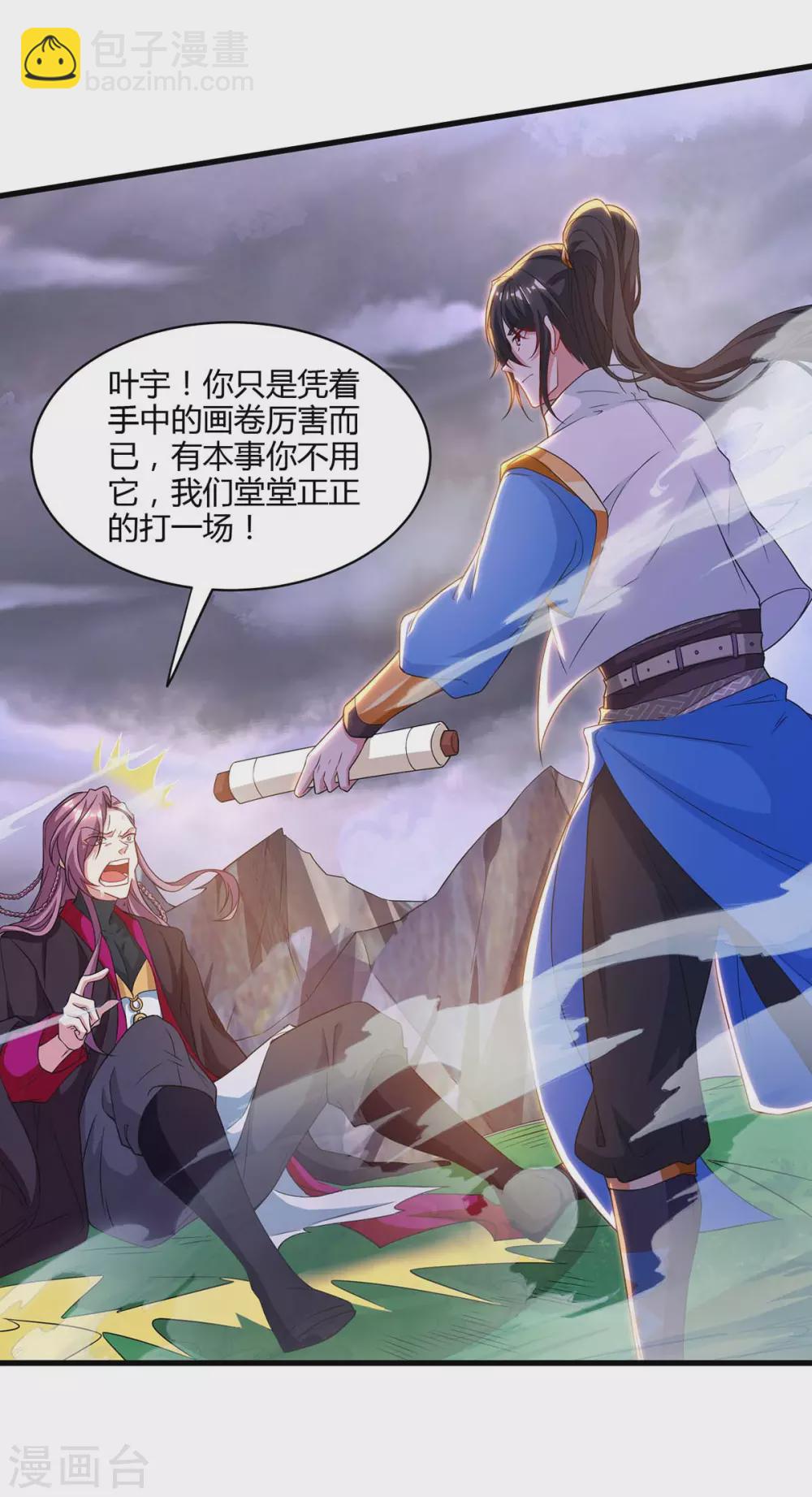 第256话 跑路3
