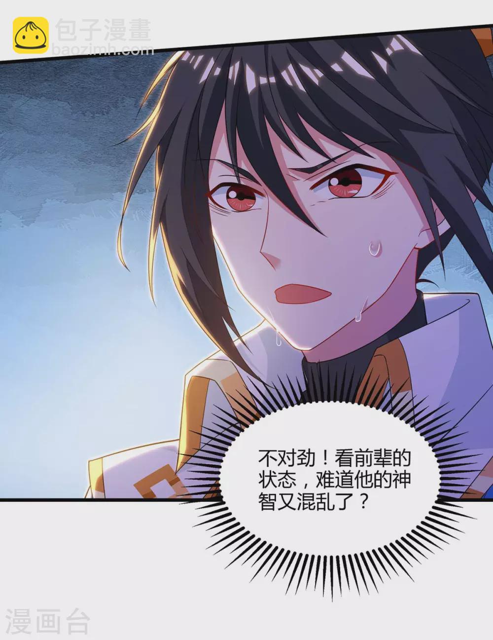 第256话 跑路7
