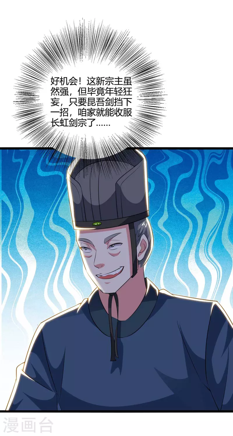 第275话 长虹剑诀0
