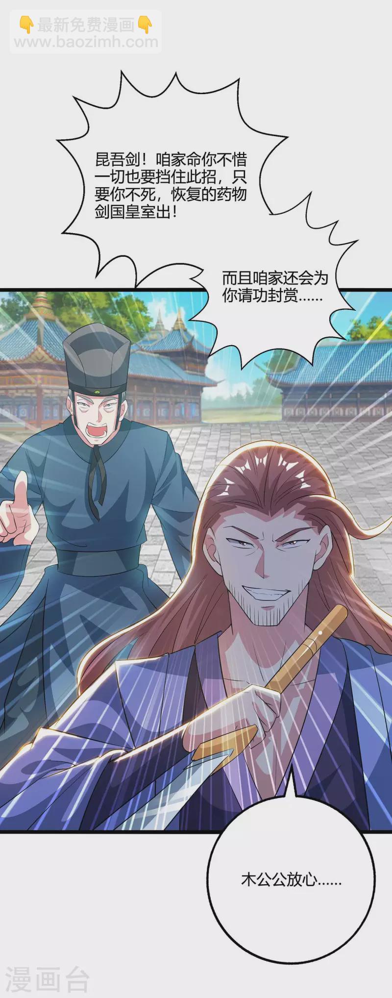 第275话 长虹剑诀1