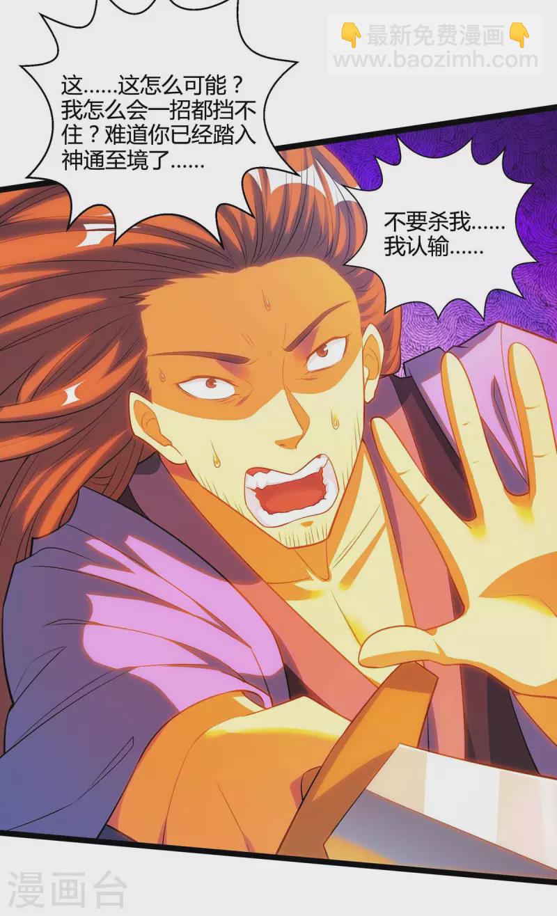 第275话 长虹剑诀15