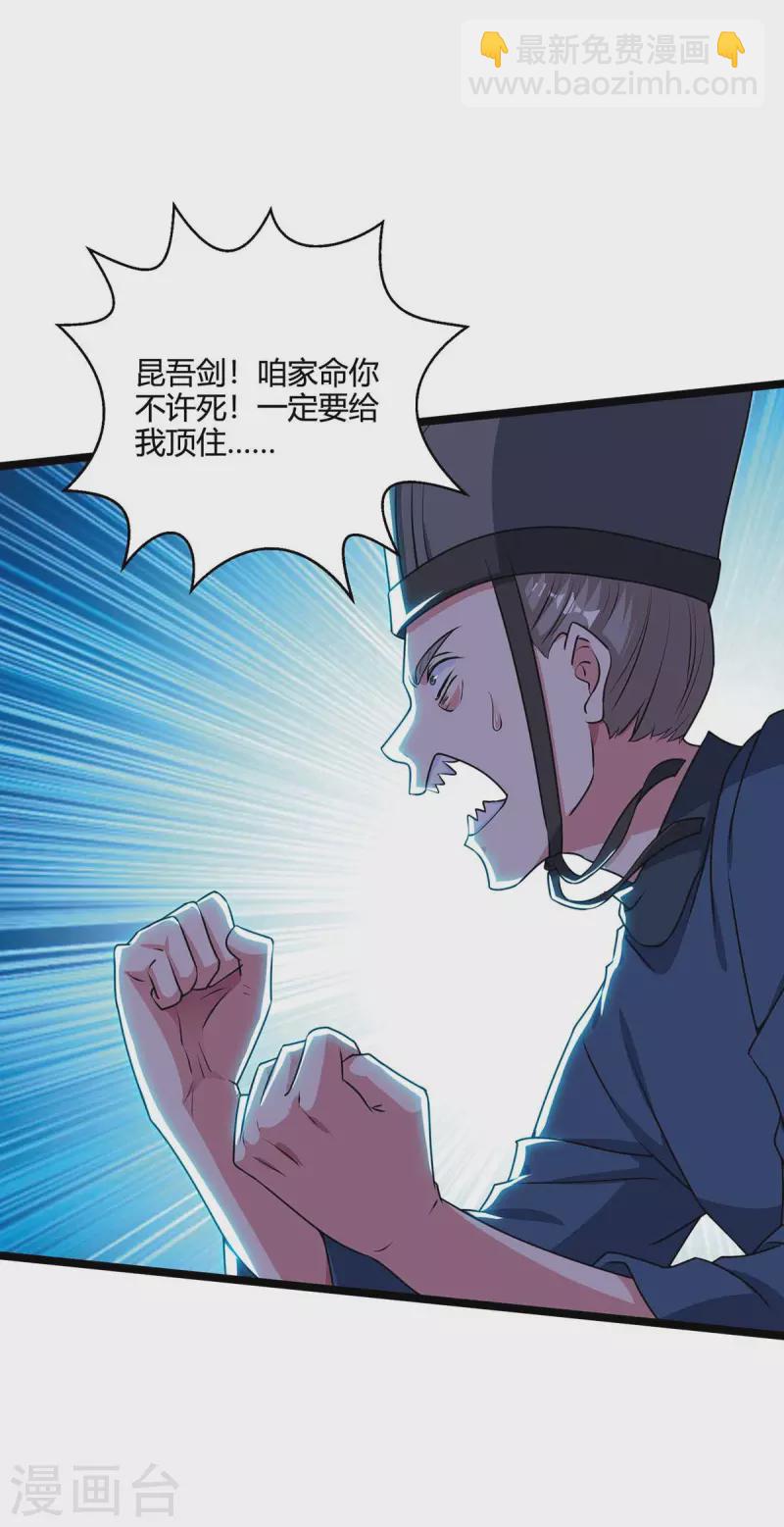 第275话 长虹剑诀18
