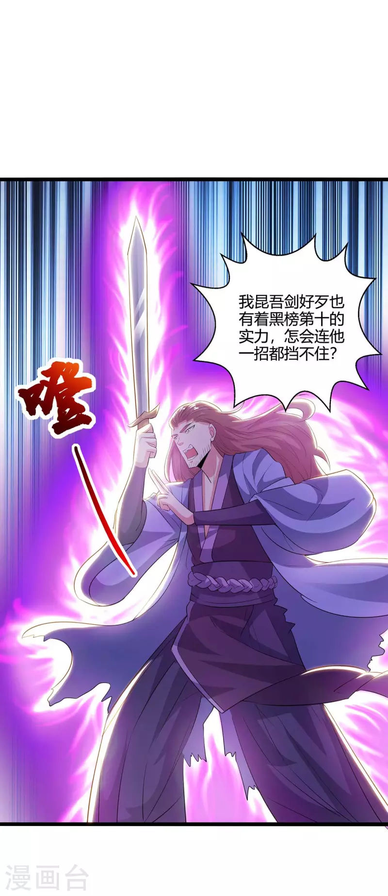 第275话 长虹剑诀2