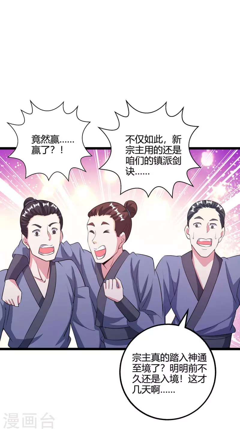 第275话 长虹剑诀22