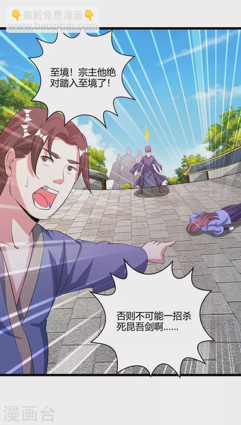 第275话 长虹剑诀23