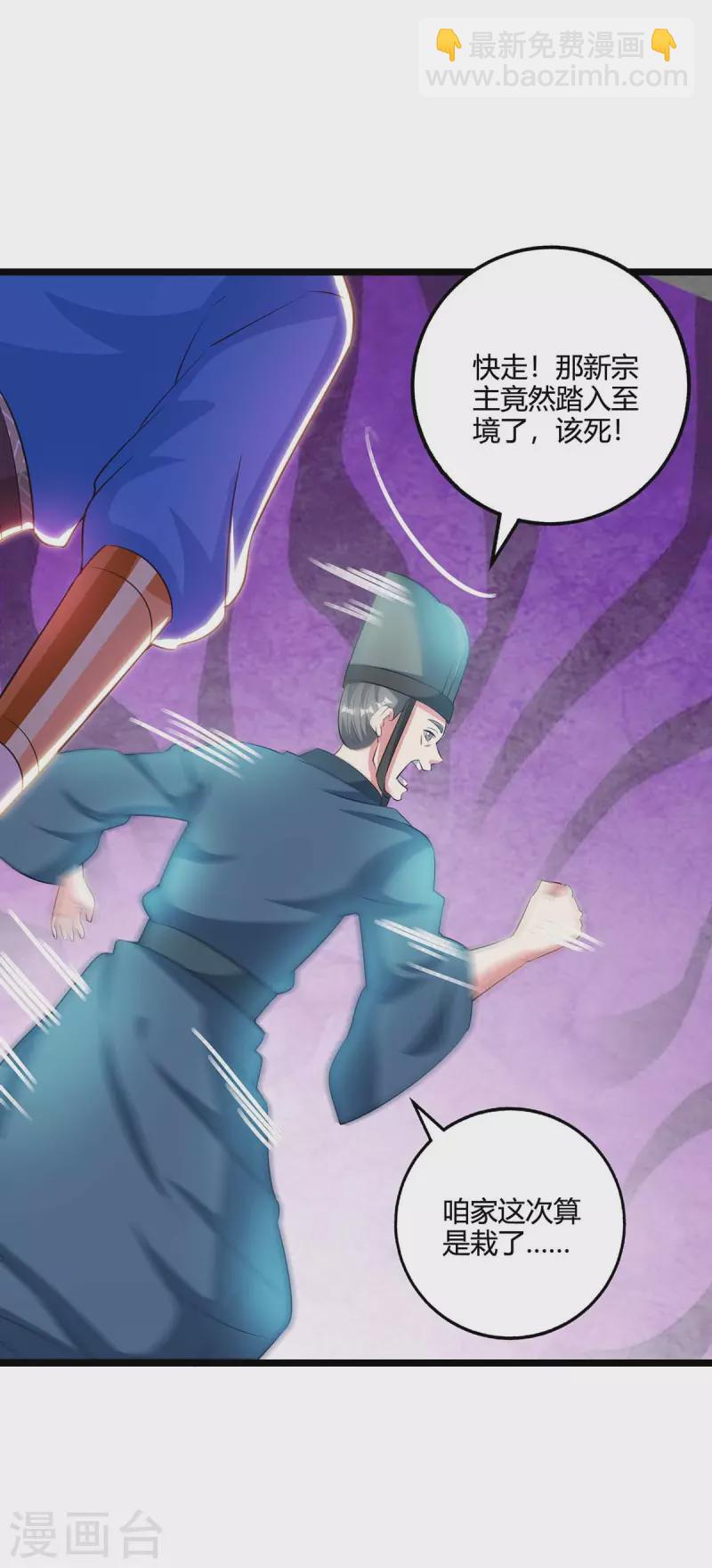 第275话 长虹剑诀25