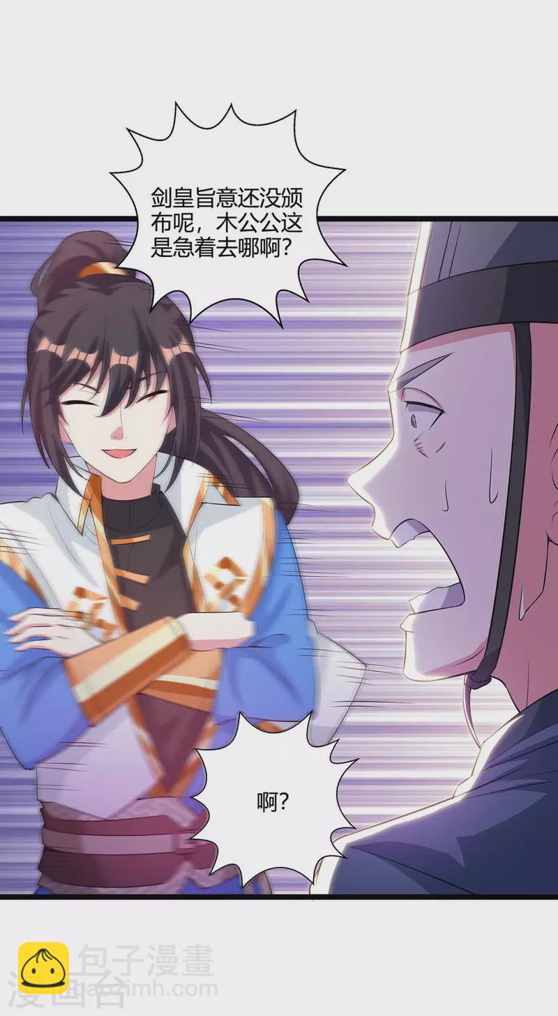 第275话 长虹剑诀26