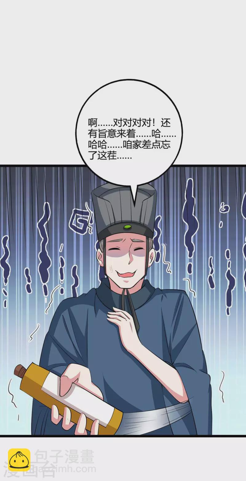 第275话 长虹剑诀27