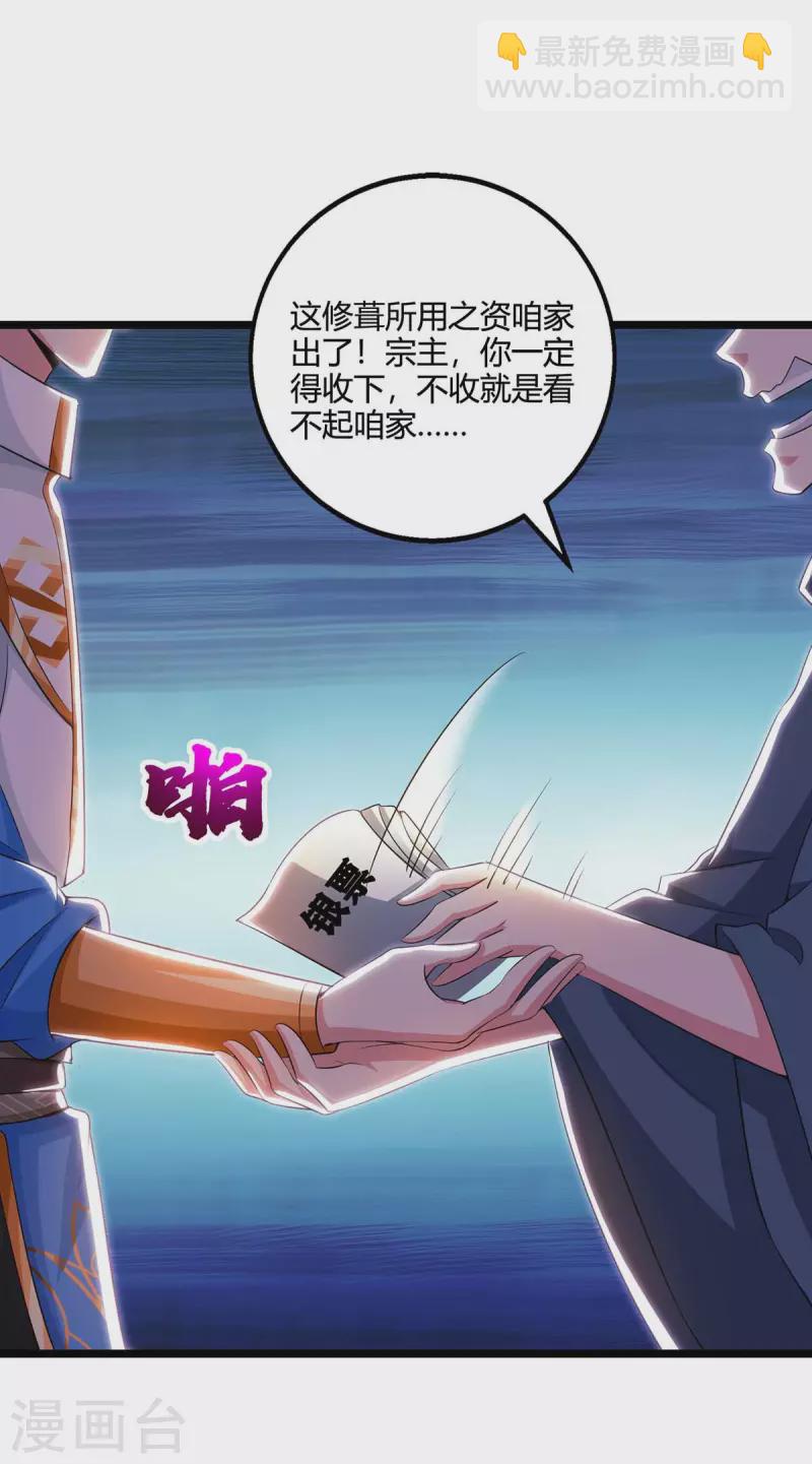 第275话 长虹剑诀29