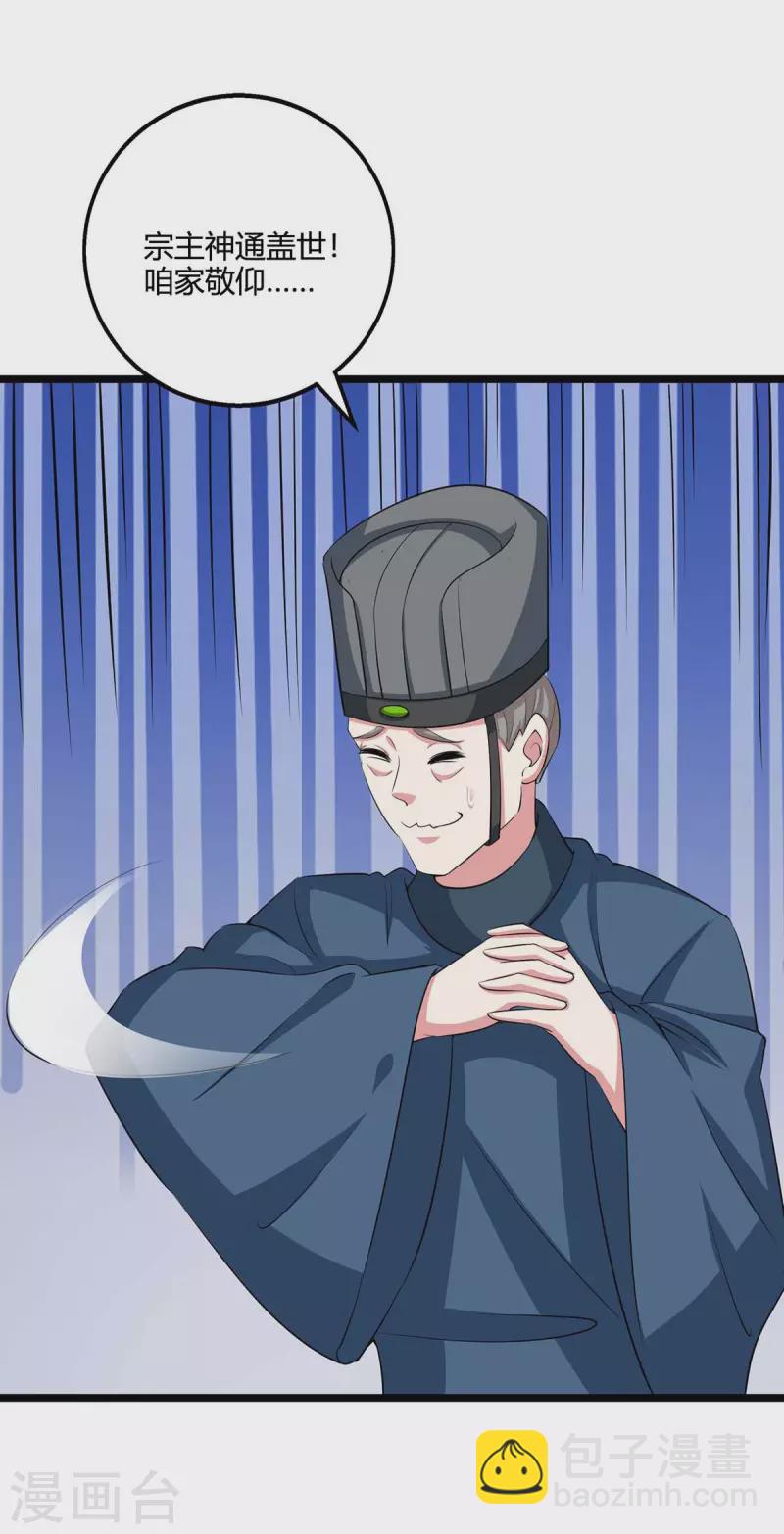 第275话 长虹剑诀31