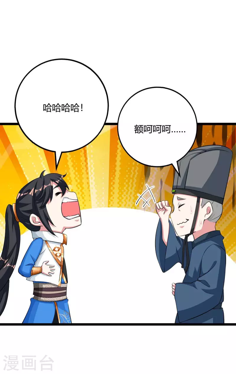第275话 长虹剑诀32