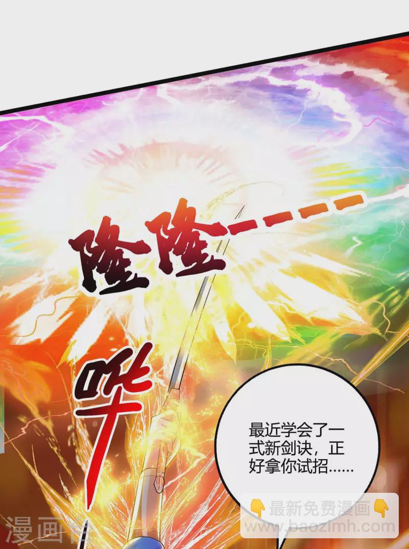 第275话 长虹剑诀5