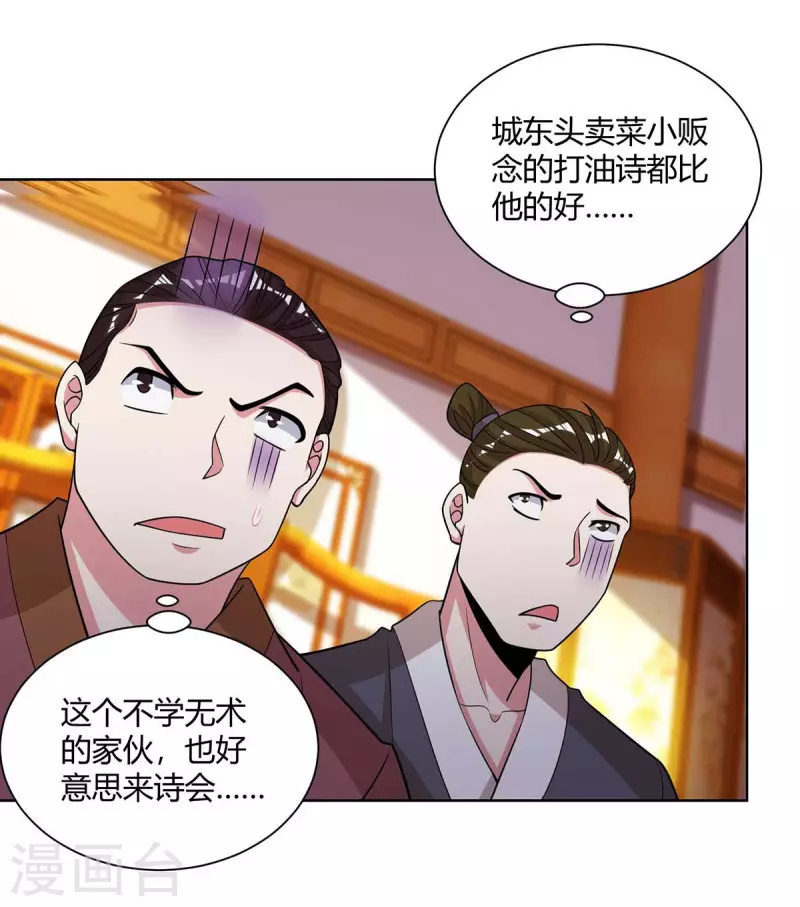 第278话 再敲竹杠0