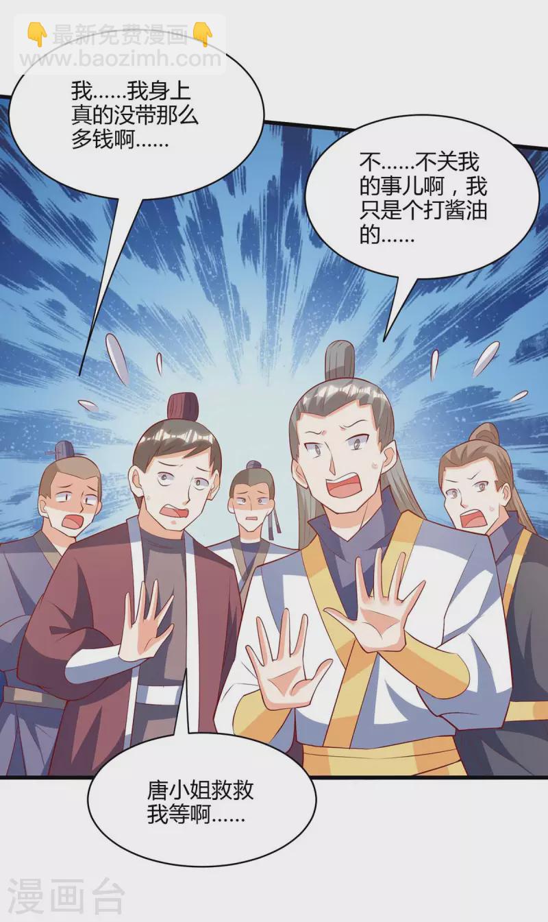 第278话 再敲竹杠19