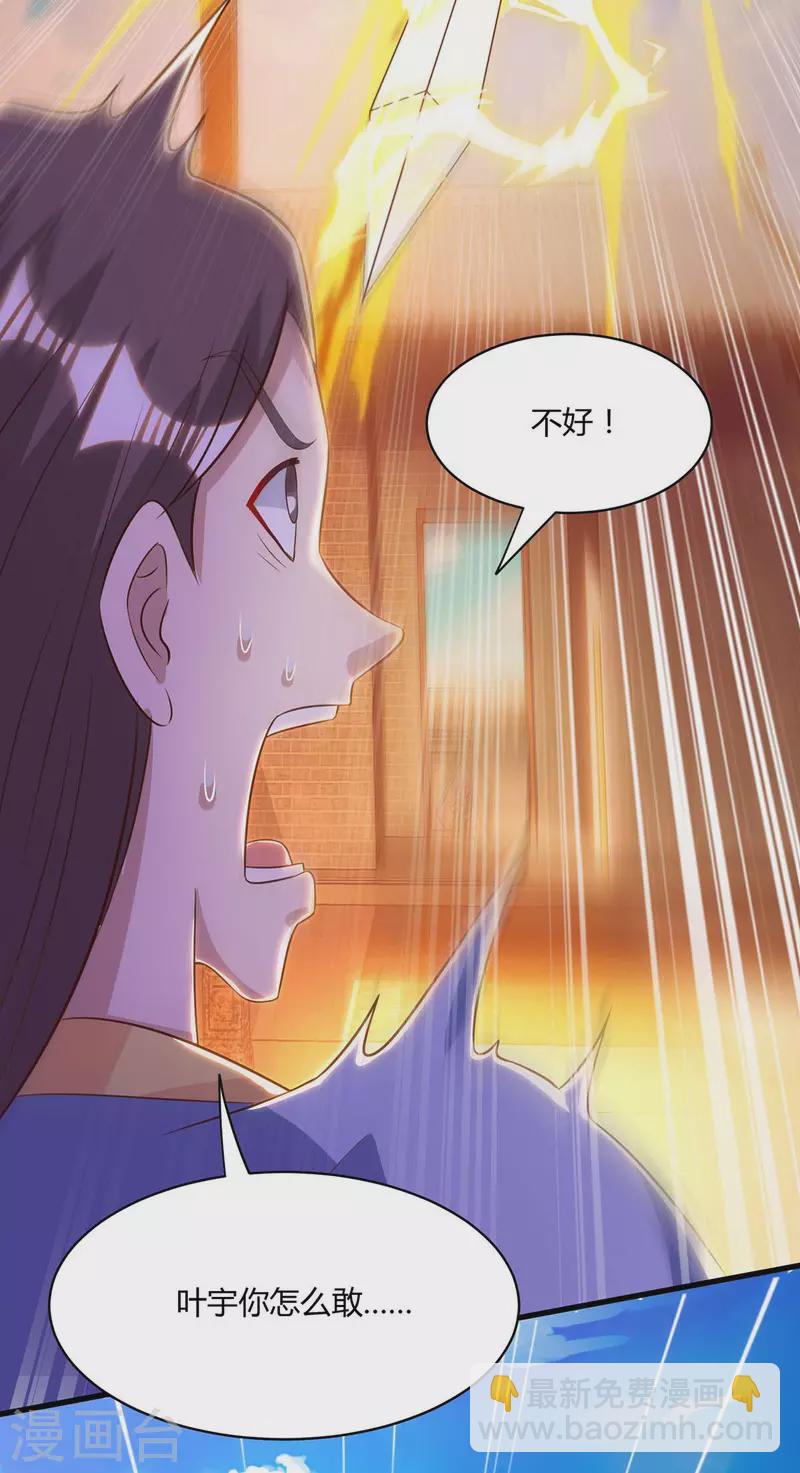 第283话 报仇14