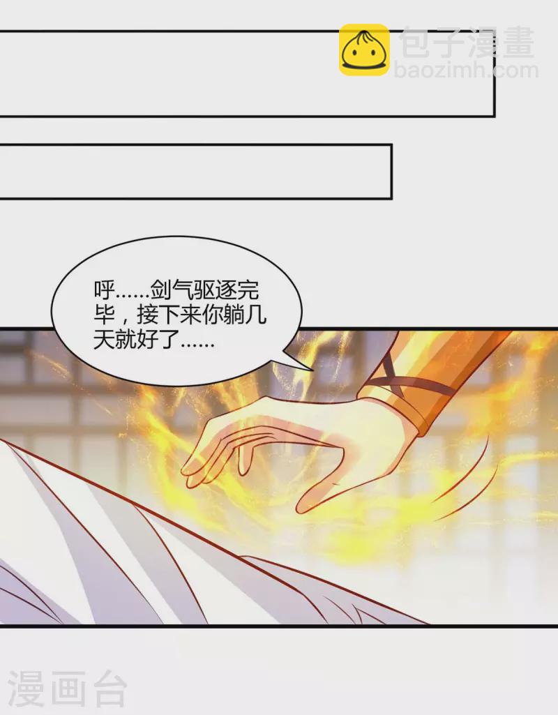 第283话 报仇3