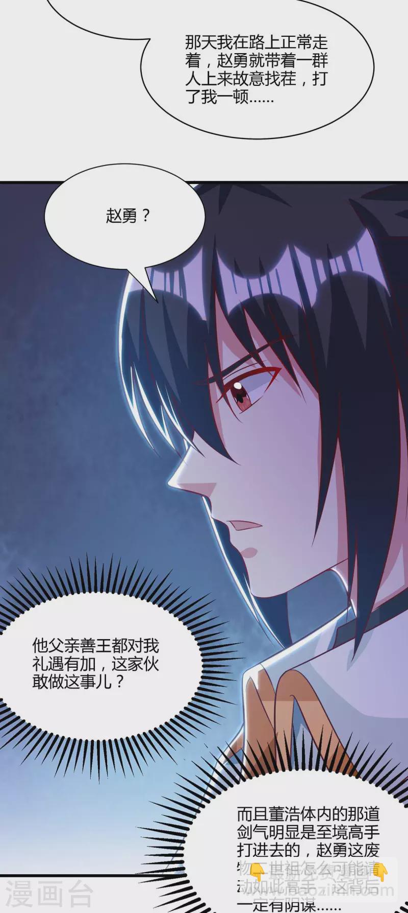 第283话 报仇5