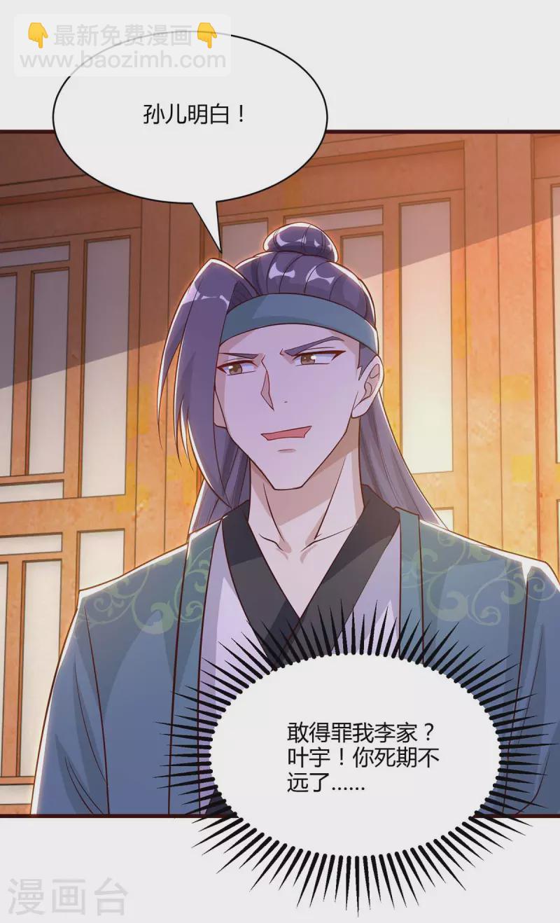 第285话 剑道评等10