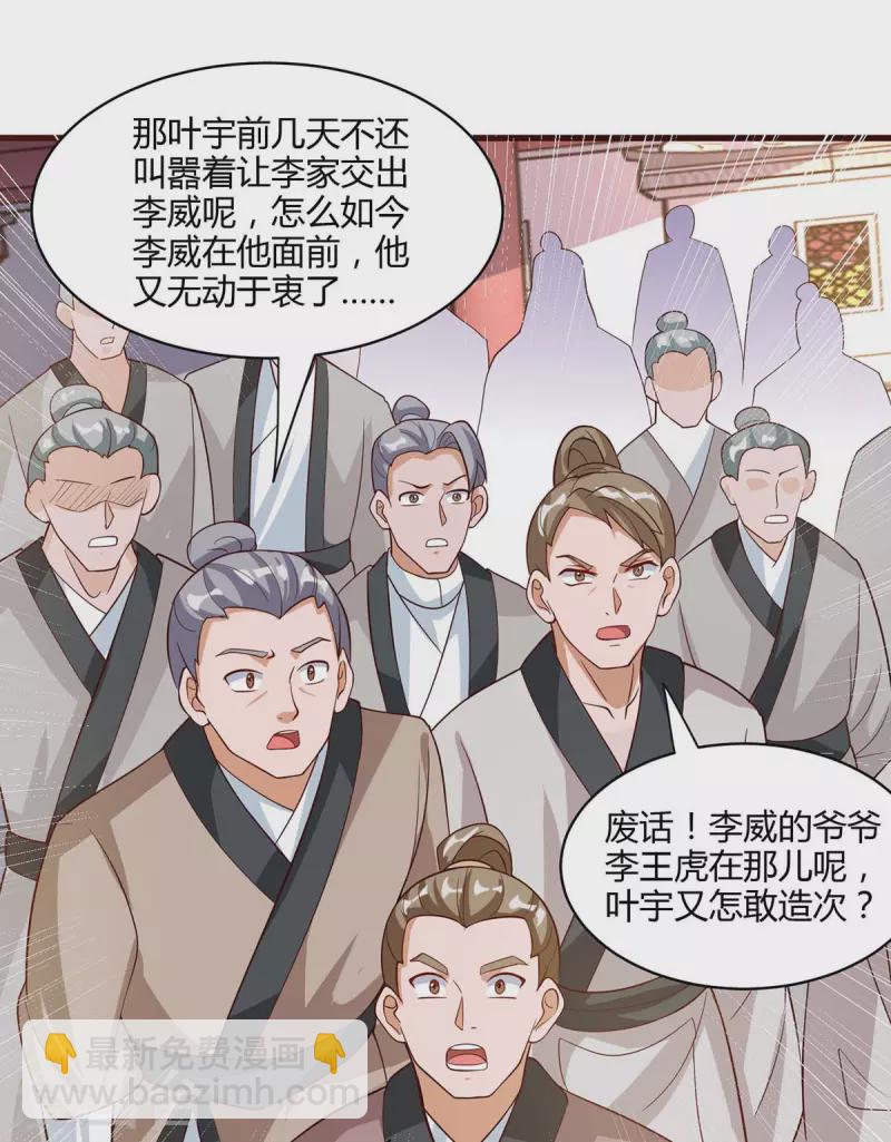 第285话 剑道评等11