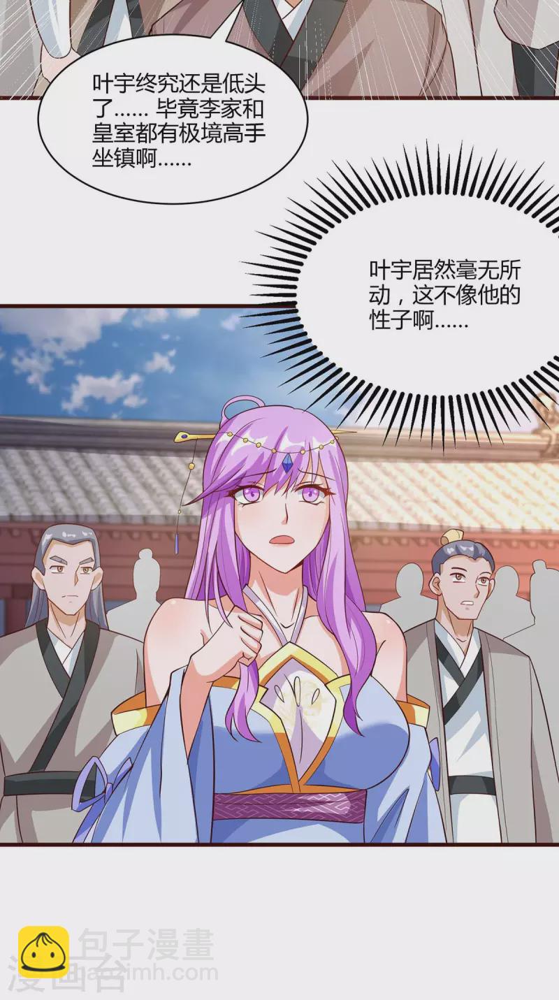 第285话 剑道评等12