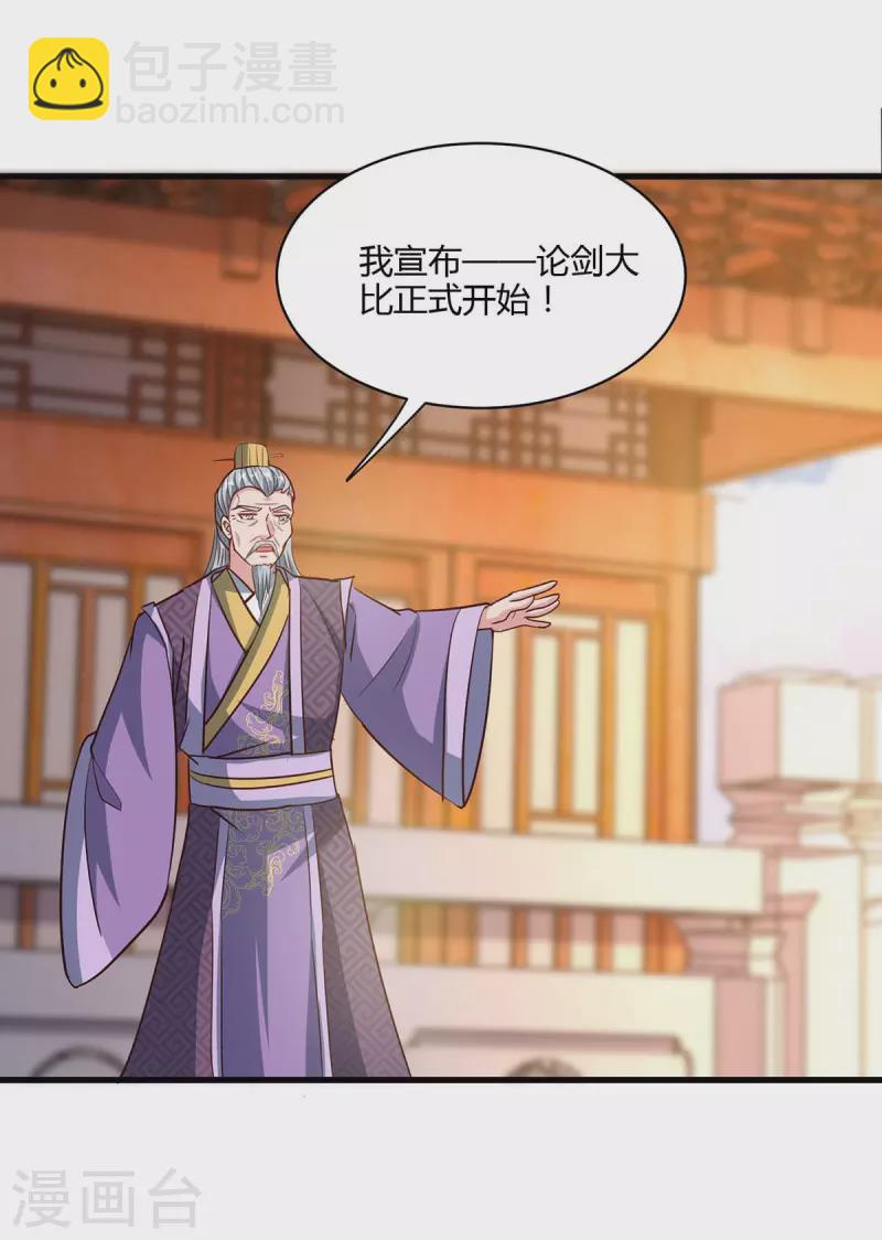 第285话 剑道评等13