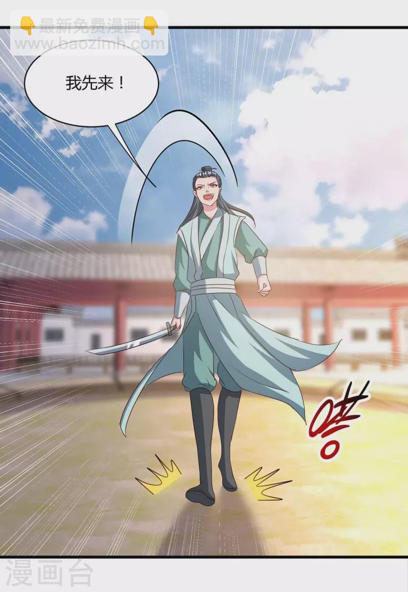第285话 剑道评等14