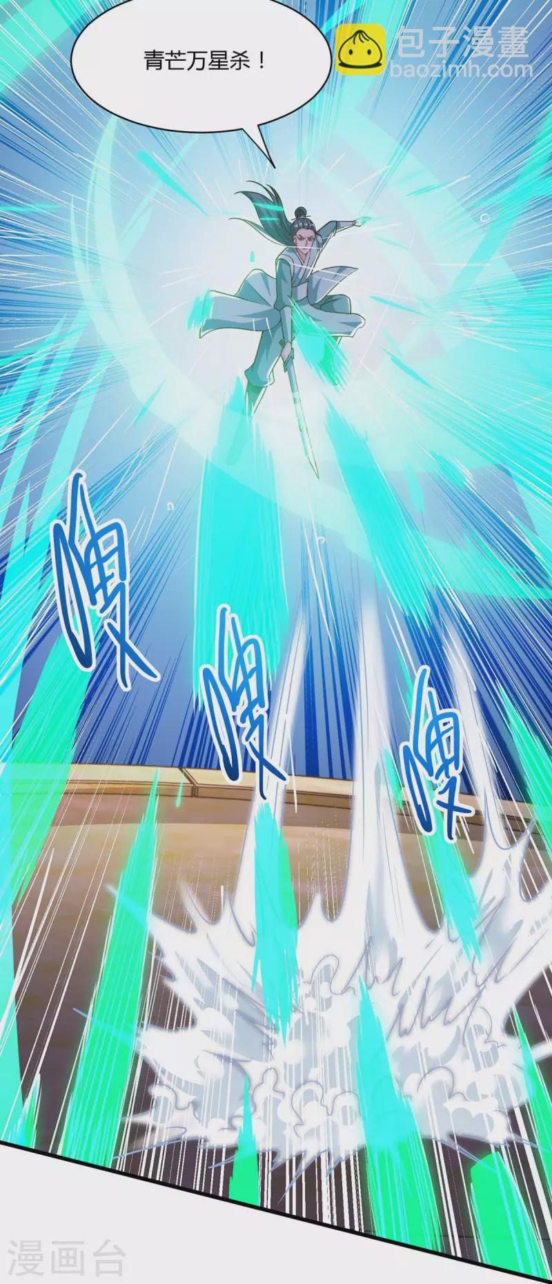 第285话 剑道评等17