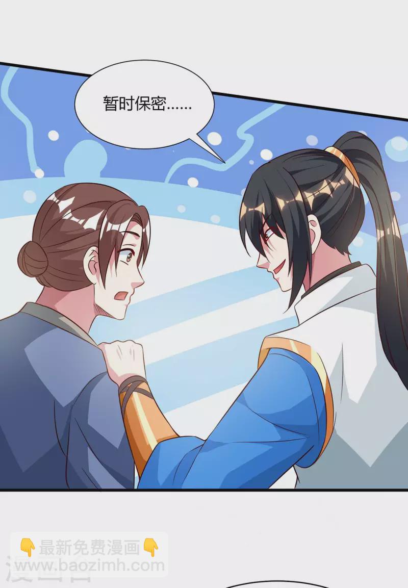 第285话 剑道评等2