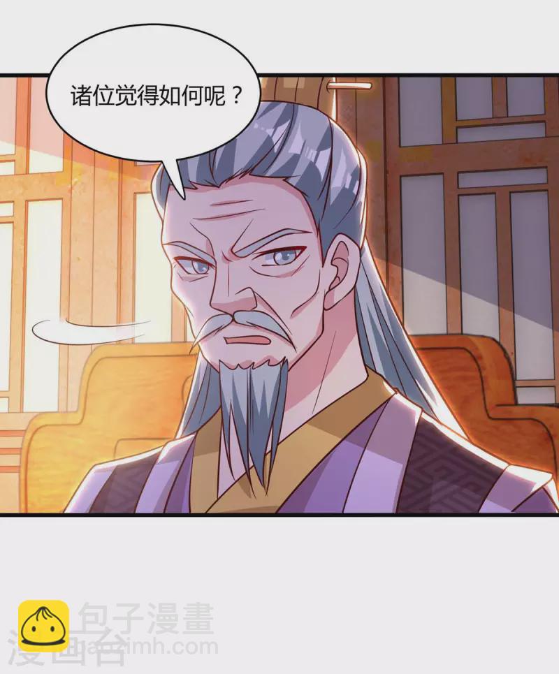 第285话 剑道评等20