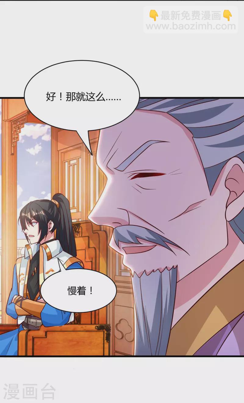 第285话 剑道评等22