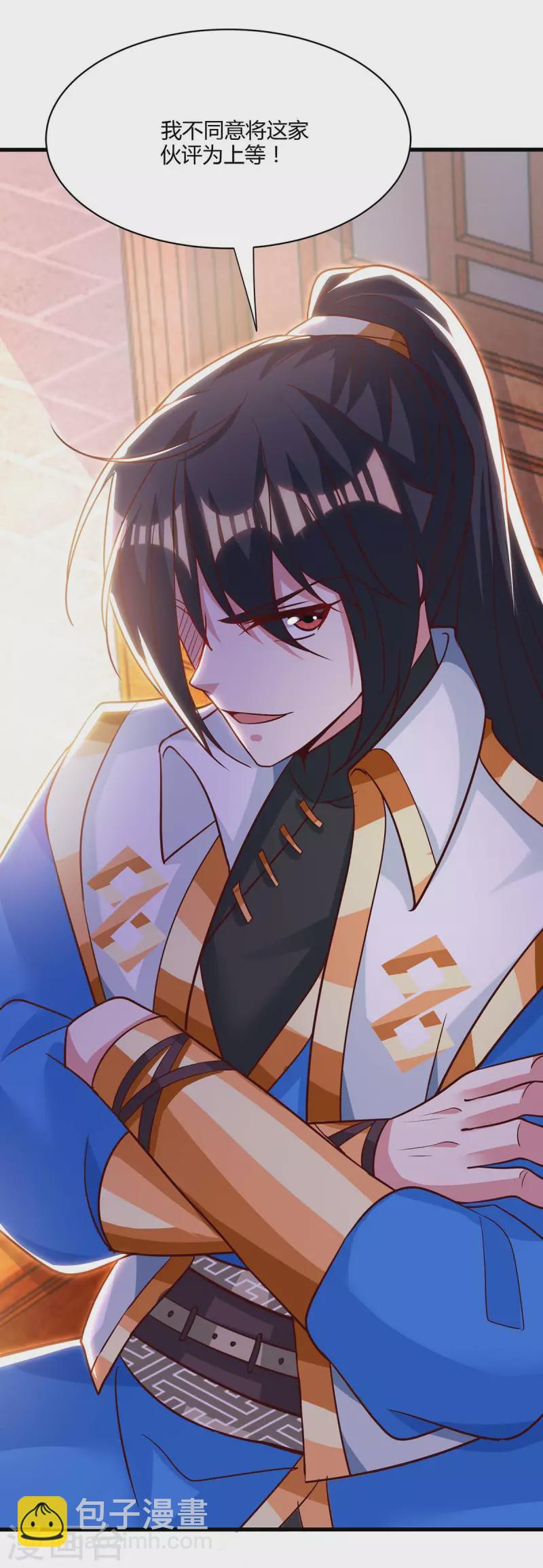 第285话 剑道评等23