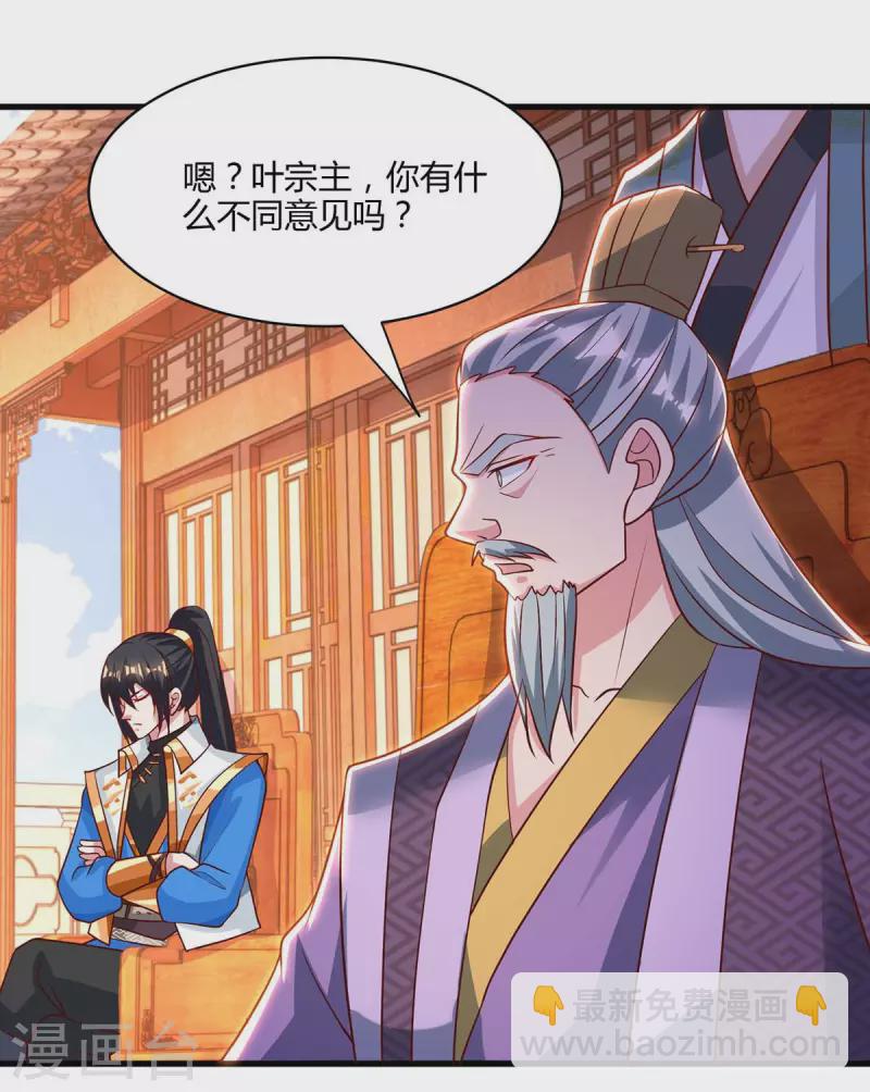 第285话 剑道评等24
