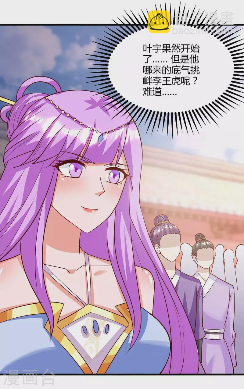 第285话 剑道评等27