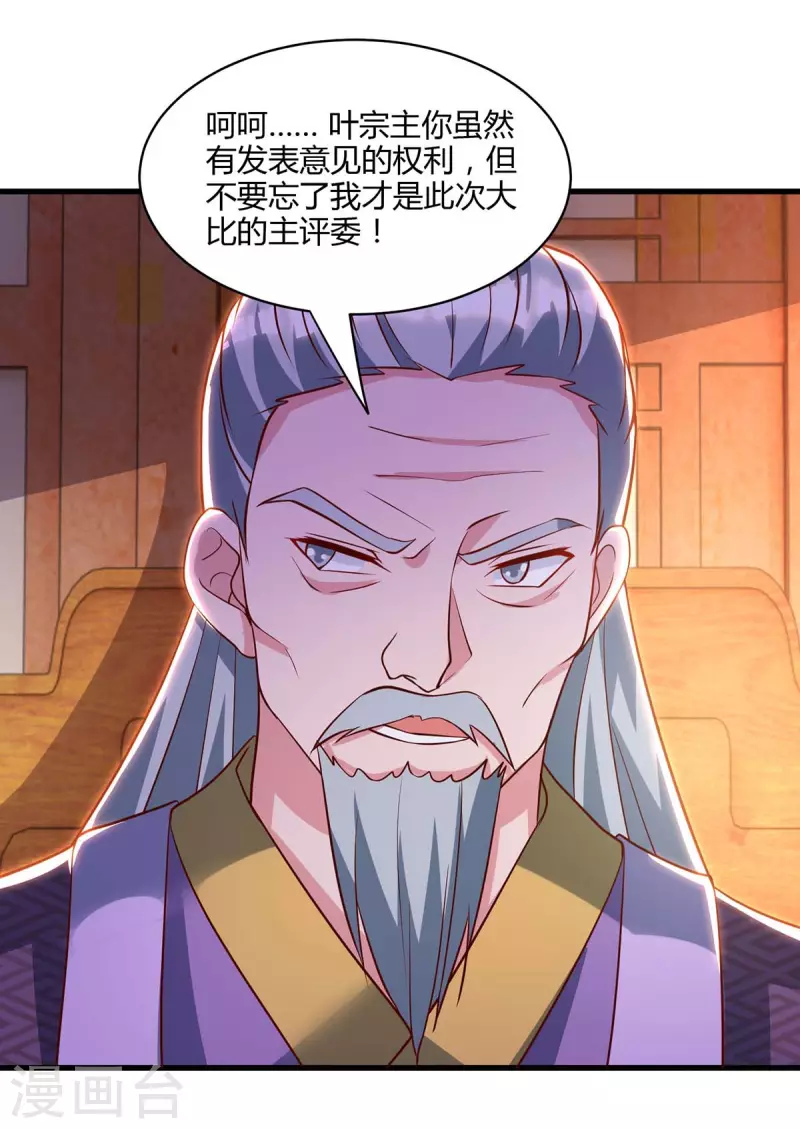 第285话 剑道评等28