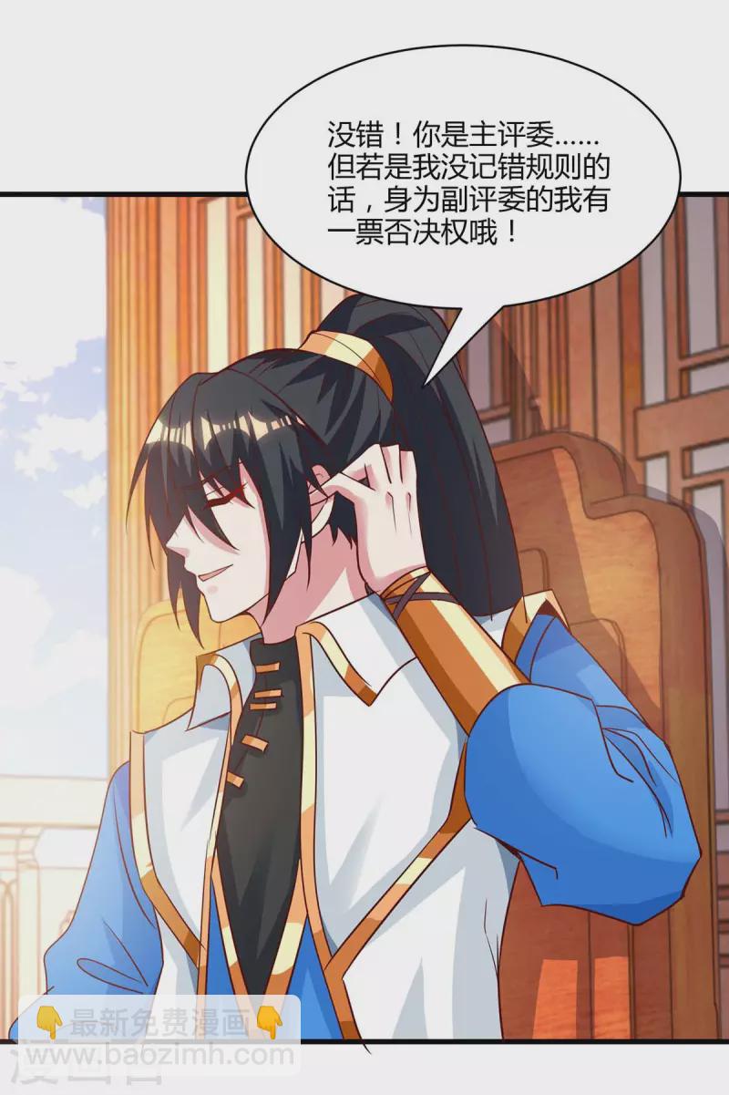 第285话 剑道评等29