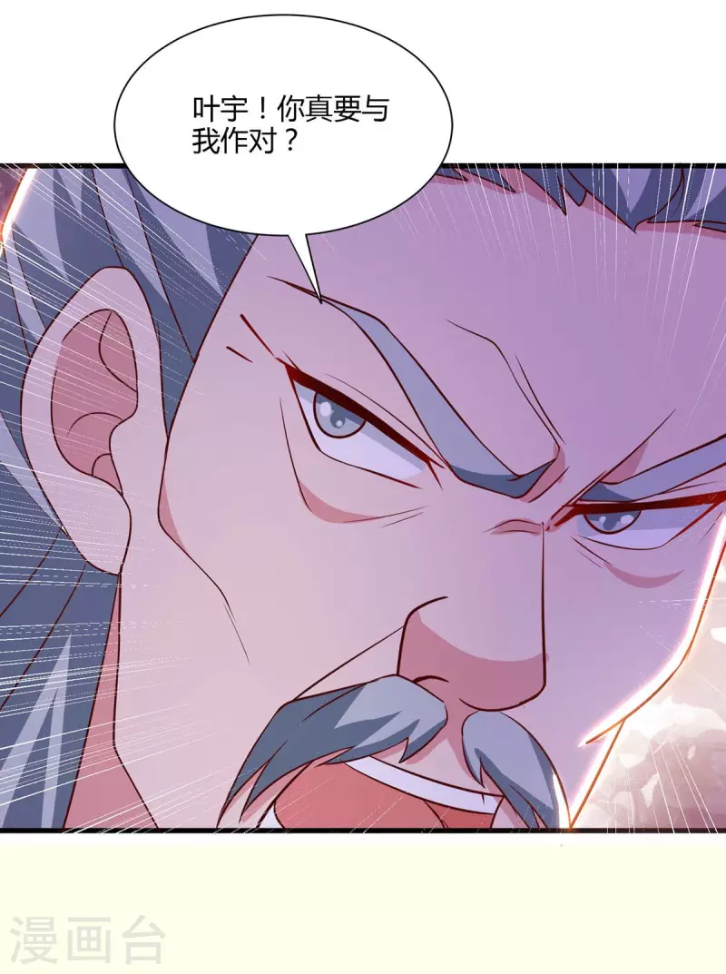 第285话 剑道评等30