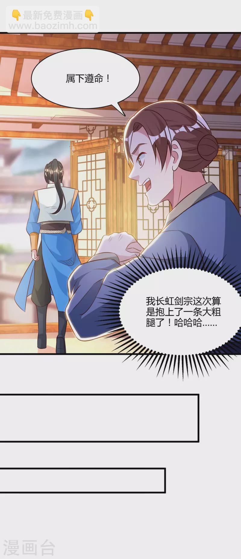 第285话 剑道评等4